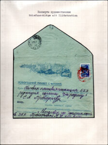 XII Республиканский слет коллекционеров. Выпуск 10