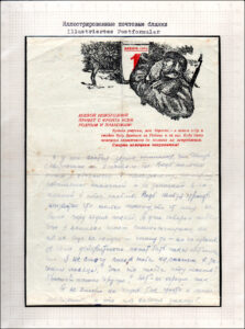 XII Республиканский слет коллекционеров. Выпуск 10