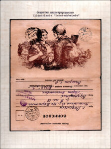 XII Республиканский слет коллекционеров. Выпуск 10