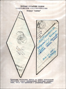 XII Республиканский слет коллекционеров. Выпуск 10