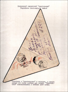 XII Республиканский слет коллекционеров. Выпуск 10