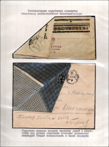 XII Республиканский слет коллекционеров. Выпуск 10