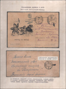 XII Республиканский слет коллекционеров. Выпуск 10