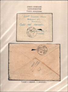 XII Республиканский слет коллекционеров. Выпуск 10