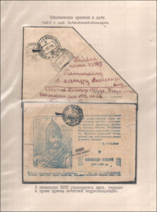 XII Республиканский слет коллекционеров. Выпуск 10