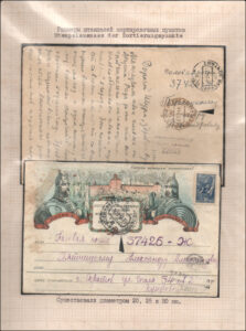 XII Республиканский слет коллекционеров. Выпуск 10