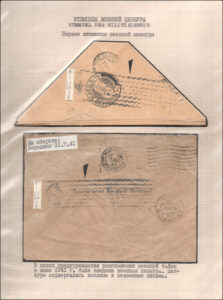 XII Республиканский слет коллекционеров. Выпуск 10