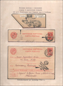 XII Республиканский слет коллекционеров. Выпуск 10