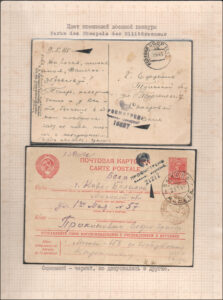 XII Республиканский слет коллекционеров. Выпуск 10