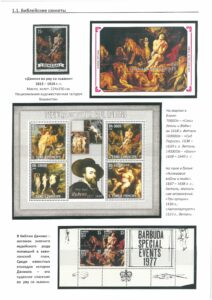 XII Республиканский слет коллекционеров. Выпуск 11