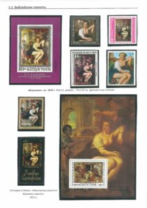 XII Республиканский слет коллекционеров. Выпуск 11