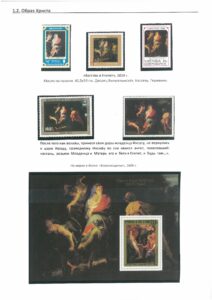 XII Республиканский слет коллекционеров. Выпуск 11