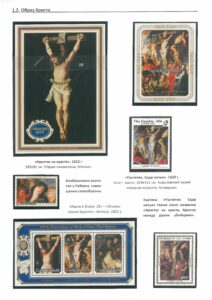 XII Республиканский слет коллекционеров. Выпуск 11