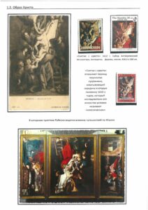 XII Республиканский слет коллекционеров. Выпуск 11