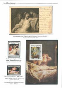 XII Республиканский слет коллекционеров. Выпуск 11