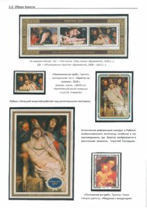 XII Республиканский слет коллекционеров. Выпуск 11