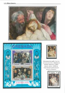 XII Республиканский слет коллекционеров. Выпуск 11