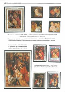 XII Республиканский слет коллекционеров. Выпуск 11