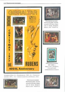 XII Республиканский слет коллекционеров. Выпуск 11