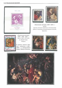 XII Республиканский слет коллекционеров. Выпуск 11