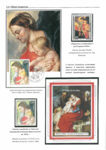 XII Республиканский слет коллекционеров. Выпуск 11