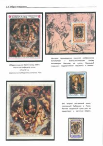 XII Республиканский слет коллекционеров. Выпуск 11