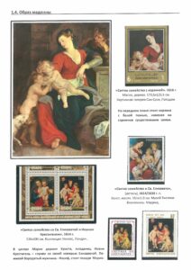 XII Республиканский слет коллекционеров. Выпуск 11