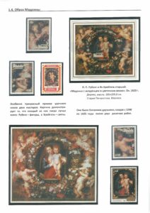 XII Республиканский слет коллекционеров. Выпуск 11