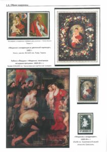 XII Республиканский слет коллекционеров. Выпуск 11