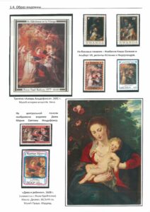 XII Республиканский слет коллекционеров. Выпуск 11