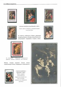 XII Республиканский слет коллекционеров. Выпуск 11