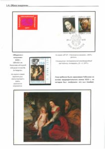 XII Республиканский слет коллекционеров. Выпуск 11