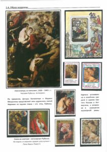 XII Республиканский слет коллекционеров. Выпуск 11