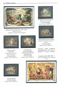 XII Республиканский слет коллекционеров. Выпуск 11