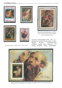 XII Республиканский слет коллекционеров. Выпуск 11