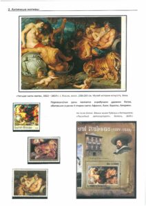 XII Республиканский слет коллекционеров. Выпуск 11