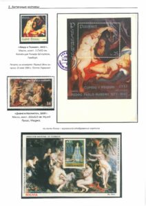 XII Республиканский слет коллекционеров. Выпуск 11