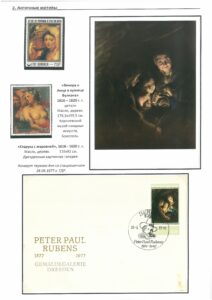 XII Республиканский слет коллекционеров. Выпуск 11