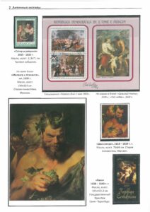 XII Республиканский слет коллекционеров. Выпуск 11