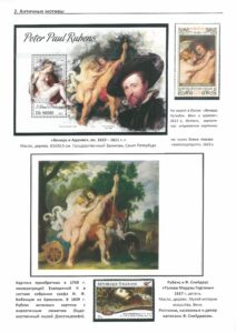 XII Республиканский слет коллекционеров. Выпуск 11