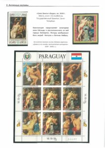 XII Республиканский слет коллекционеров. Выпуск 11