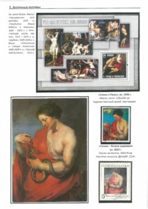 XII Республиканский слет коллекционеров. Выпуск 11