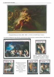 XII Республиканский слет коллекционеров. Выпуск 11