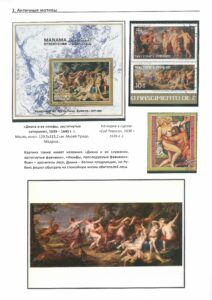 XII Республиканский слет коллекционеров. Выпуск 11