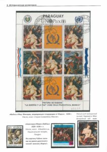 XII Республиканский слет коллекционеров. Выпуск 11