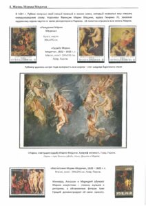 XII Республиканский слет коллекционеров. Выпуск 11