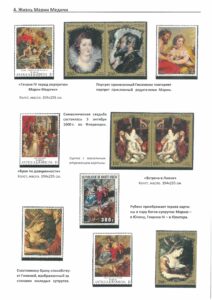 XII Республиканский слет коллекционеров. Выпуск 11