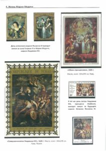 XII Республиканский слет коллекционеров. Выпуск 11