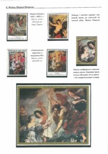 XII Республиканский слет коллекционеров. Выпуск 11