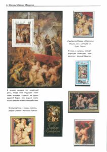 XII Республиканский слет коллекционеров. Выпуск 11